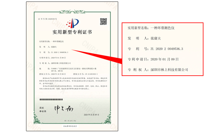 專利證書(shū) 專利證書(shū)